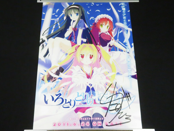 いろとりどりのセカイ ポスター 告知 9900